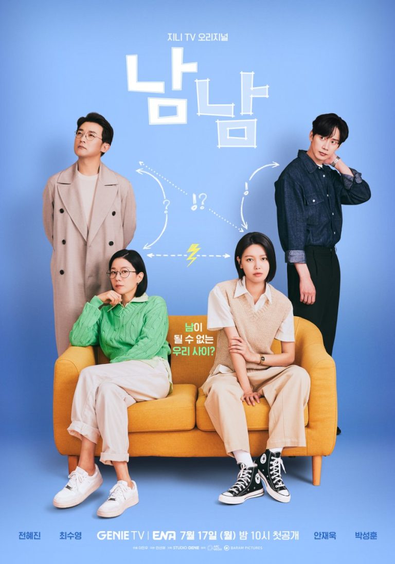 Not Others (2023) Season 1 (Episode 9-11 Added) [Korean Drama]