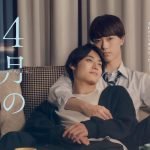 Tokyo in April is (2023) Season 1 (Episode 8 Added) [Japanese Drama]