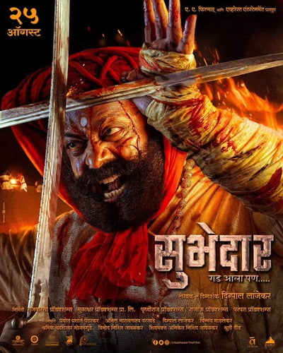 Subhedar (2023) [PreDVDRip] [Indian Movie]