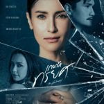 The Betrayal (2023) Season 1 (Episode 1 & 2 Added) [Thai Drama]