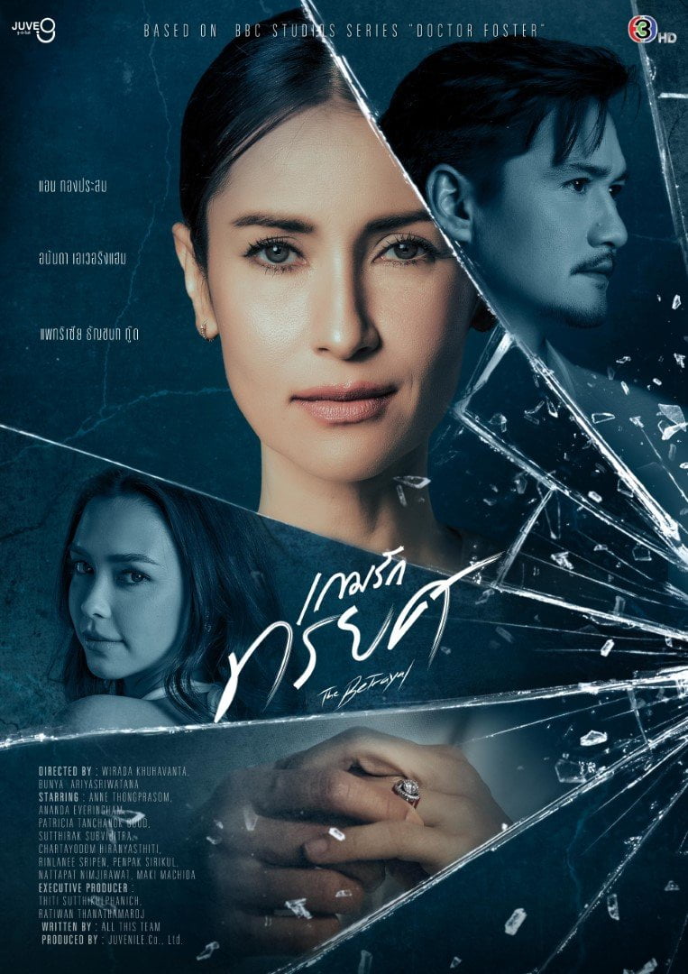 The Betrayal (2023) Season 1 (Episode 1 & 2 Added) [Thai Drama]