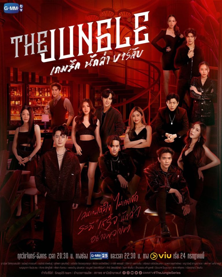 The Jungle (2023) Season 1 (Episode 4 Added) [Thai Drama]