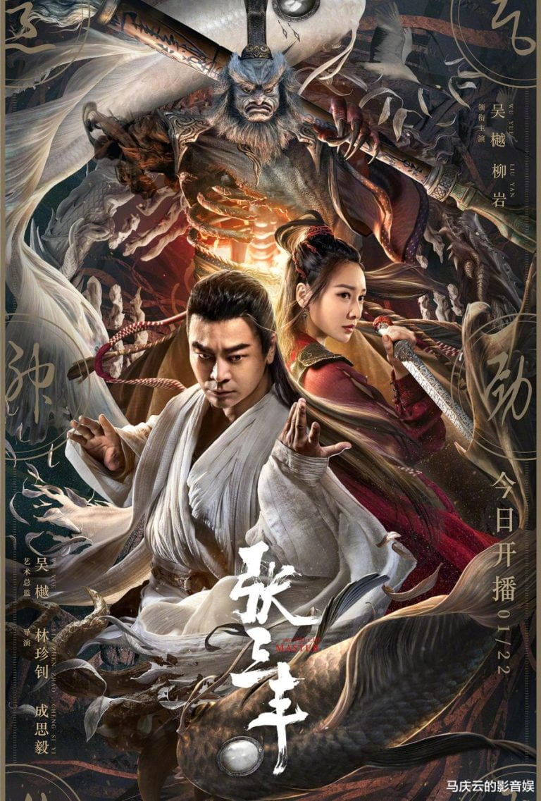 The Tai Chi Master (2022) [Chinese Movie]