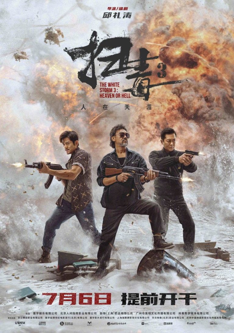 The White Storm 3: Heaven or Hell (2023) [Chinese Movie]