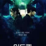 In Dream (2023) | Download Korean Movie