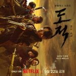 Song of the Bandits (2023) Season 1 (Complete) [Korean Drama]