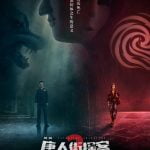 Detective Chinatown (2023) Season 2 (Episode 1-4 Added) [Chinese Drama]