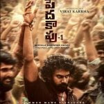 Peddha Kapu 1 (2023) [Indian Movie]