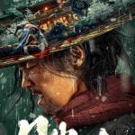 Blind Sword (2022) [Chinese Movie]