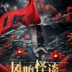 The Ghost Town (2024) Season 1 (Episode 1 Added) [Chinese Drama]