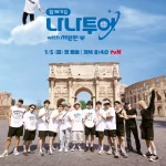 Nana Tour with Seventeen (2024) Season 1 Episode 1 & 2 Added Korean TV Show