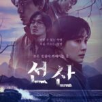 The Bequeathed (2024) Season 1 (Complete) [Korean Drama]