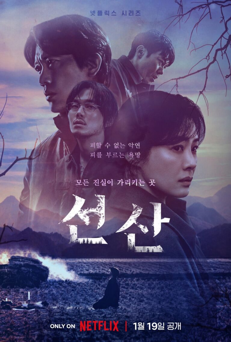 The Bequeathed (2024) Season 1 (Complete) [Korean Drama]