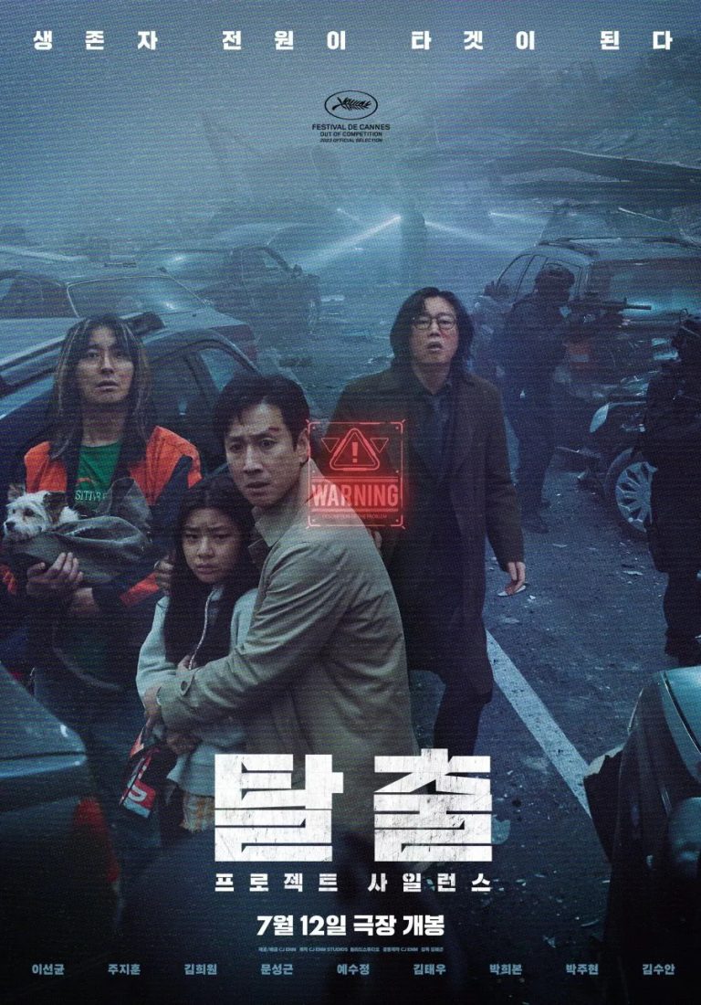 Project Silence (2023) [Korean]